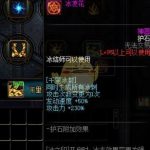《DNF》护石获得方法