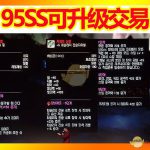 《DNF》100级装备交易说明