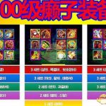《DNF》100史诗套属性介绍