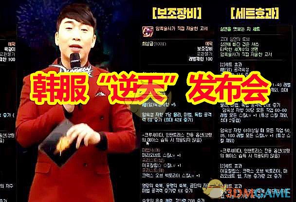《DNF》100神话套属性介绍