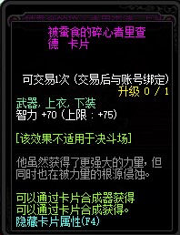 《DNF》2020附魔卡片汇总