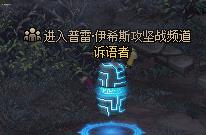 《DNF》诉语者位置介绍