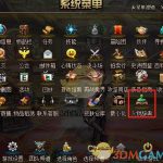 《DNF》人物辞典玩法介绍