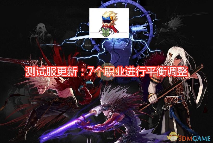 《DNF》2020超一线职业排名