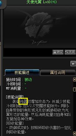 《DNF》2020帕拉丁搬砖装备推荐