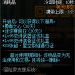《DNF》95史诗武器征伐礼盒介绍