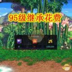《DNF》普雷武器升级100武器方法