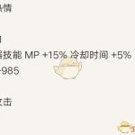 《DNF》100级武器大全