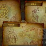 《魔兽世界》8.3打捞品介绍