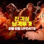 《DNF》男格斗第三次觉醒展示介绍