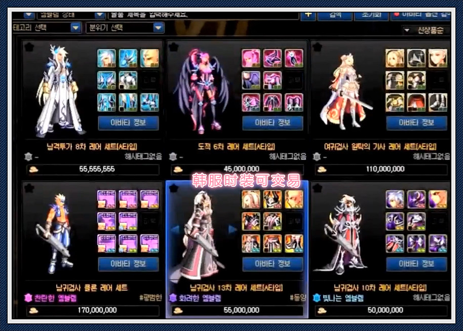 《DNF》真稀有天空套介绍