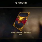 《LOL》瑟提任务触发条件介绍