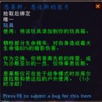 《魔兽世界》8.3恩佐斯的仆人头衔攻略