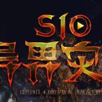 《流放之路》3.9地雷弓开荒BD推荐