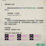 《剑网3》凌雪藏锋2600品戒指任务攻略
