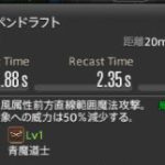 《FF14》5.15版本青魔法师新技能