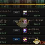 《DNF》符文原石获得方法