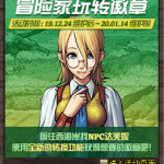 《DNF》冒险家玩转徽章活动介绍