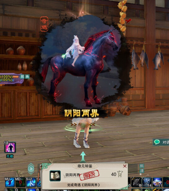 《剑网3》阴阳两界奇遇攻略