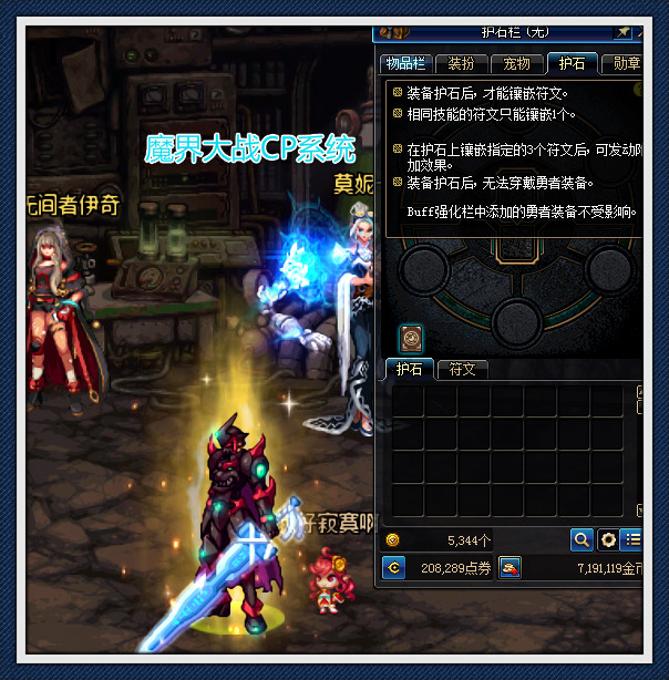 《DNF》魔界大战引导模式玩法攻略