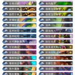 《炉石传说》巨龙降临狂野墙德卡组构筑