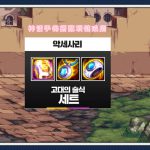 《DNF》100级神话首饰属性介绍