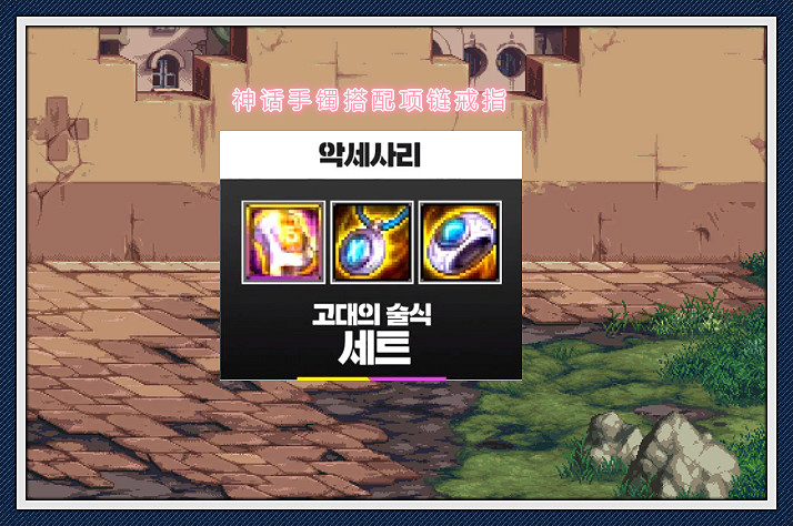 《DNF》100级神话首饰属性介绍