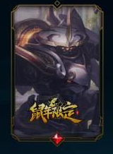 《LOL》2020鼠年限定贾克斯皮肤价格