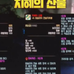 《DNF》100级史诗太刀属性介绍