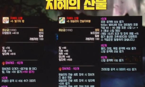 《DNF》100级史诗太刀属性介绍