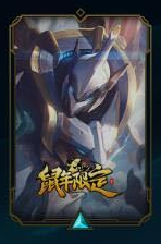《LOL》2020鼠年限定瑟提皮肤价格