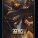 《LOL》2020鼠年限定盖伦至臻皮肤介绍