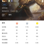 《LOL》云顶之弈9.24B改动介绍