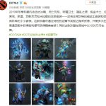 《DOTA2》2019迎霜节冬季珍藏套装一览
