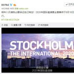 《DOTA2》TI10举办时间地点一览