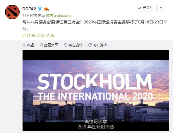 《DOTA2》TI10举办时间地点一览