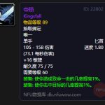 《魔兽世界》怀旧服帝殒获得方法