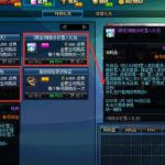 《DNF》绚丽多彩雪人套礼包介绍