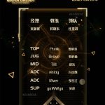 《LOL》2019GD德杯大名单一览