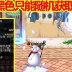 《DNF》酷黑雪人装扮介绍