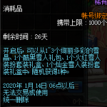 《DNF》绚丽多彩雪人礼盒介绍