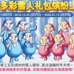 《DNF》晴蓝雪人装扮套装介绍