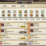 《天涯明月刀》禅宗少林周活跃系统奖励一览