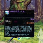 《DNF》2020雪人套光环介绍