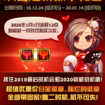 《DNF》欢喜迎新徽章礼包介绍