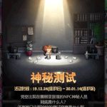 《DNF》2020春节套上线时间预测
