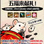 《DNF》凯丽的强化福袋奖励介绍