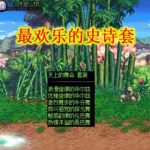《DNF》100布甲介绍
