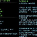 《DNF》100史诗属性一览