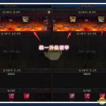 《DNF》95升级100装备路线